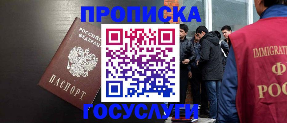 временная регистрация гарантия в Красном Куте