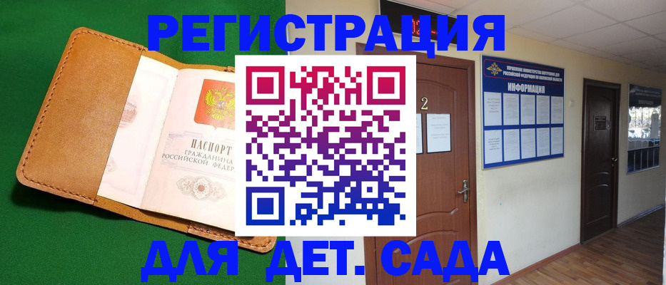 временная регистрация гарантия в Красном Куте