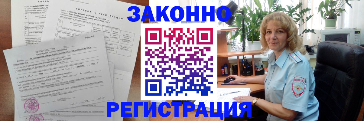 регистрация для школы в Красном Куте