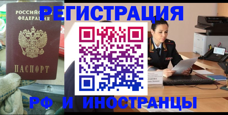 временная регистрация госуслуги в Красном Куте