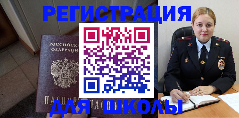 временная регистрация гарантия в Красном Куте