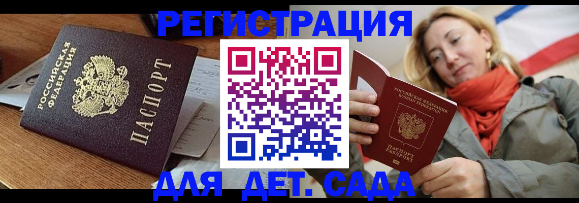 временная регистрация поиск в Красном Куте